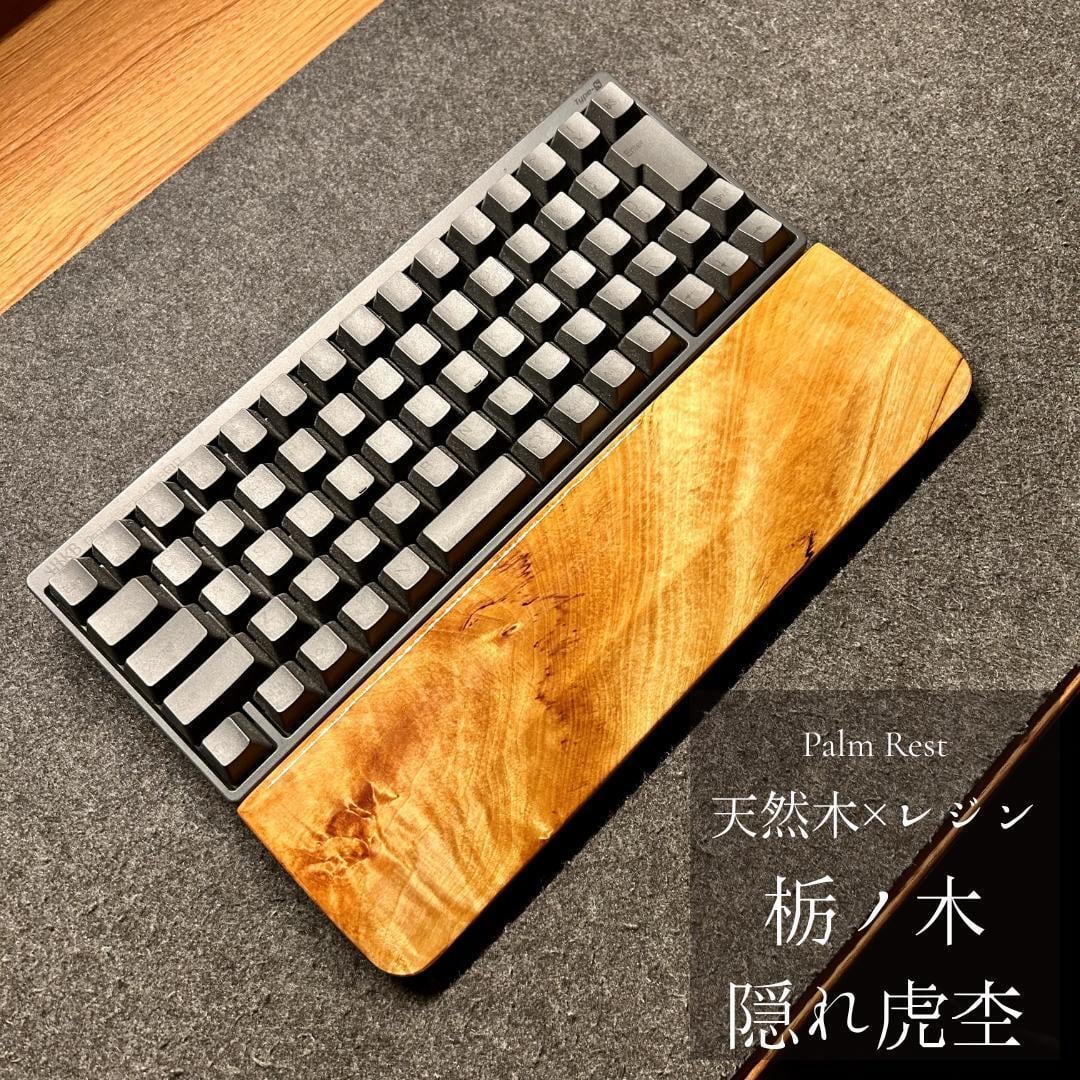 HHKB キーボード アームレスト パームレスト リストレスト 木製 天然木 HHKB キーボード アームレスト パームレスト リストレスト 木製 天然木