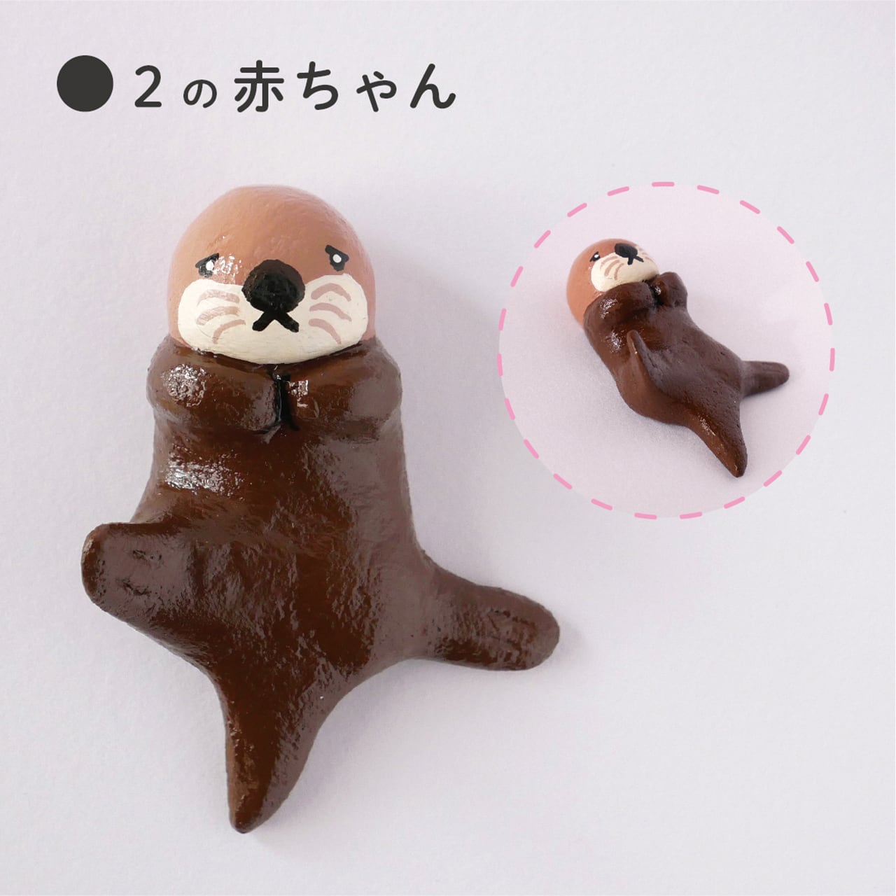 ラッコの赤ちゃんのキーフック | ラッコモノSHOP｜ラッコグッズ・雑貨