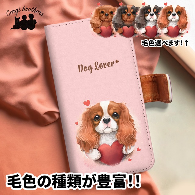 【 キュンです キャバリア 】 手帳 スマホケース　犬　うちの子　プレゼント　ペット　Android対応