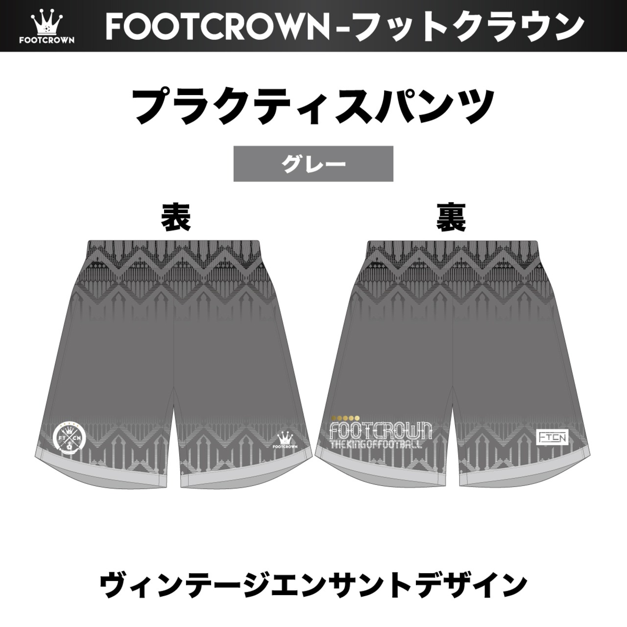 昇華プラクティスパンツ ヴィンテージエンサントデザイン 130~4XL サッカー フットサル - 4