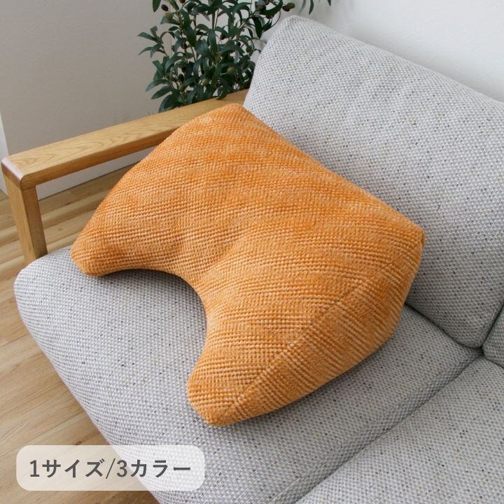 クッション 『ラムリー』 55×35cm