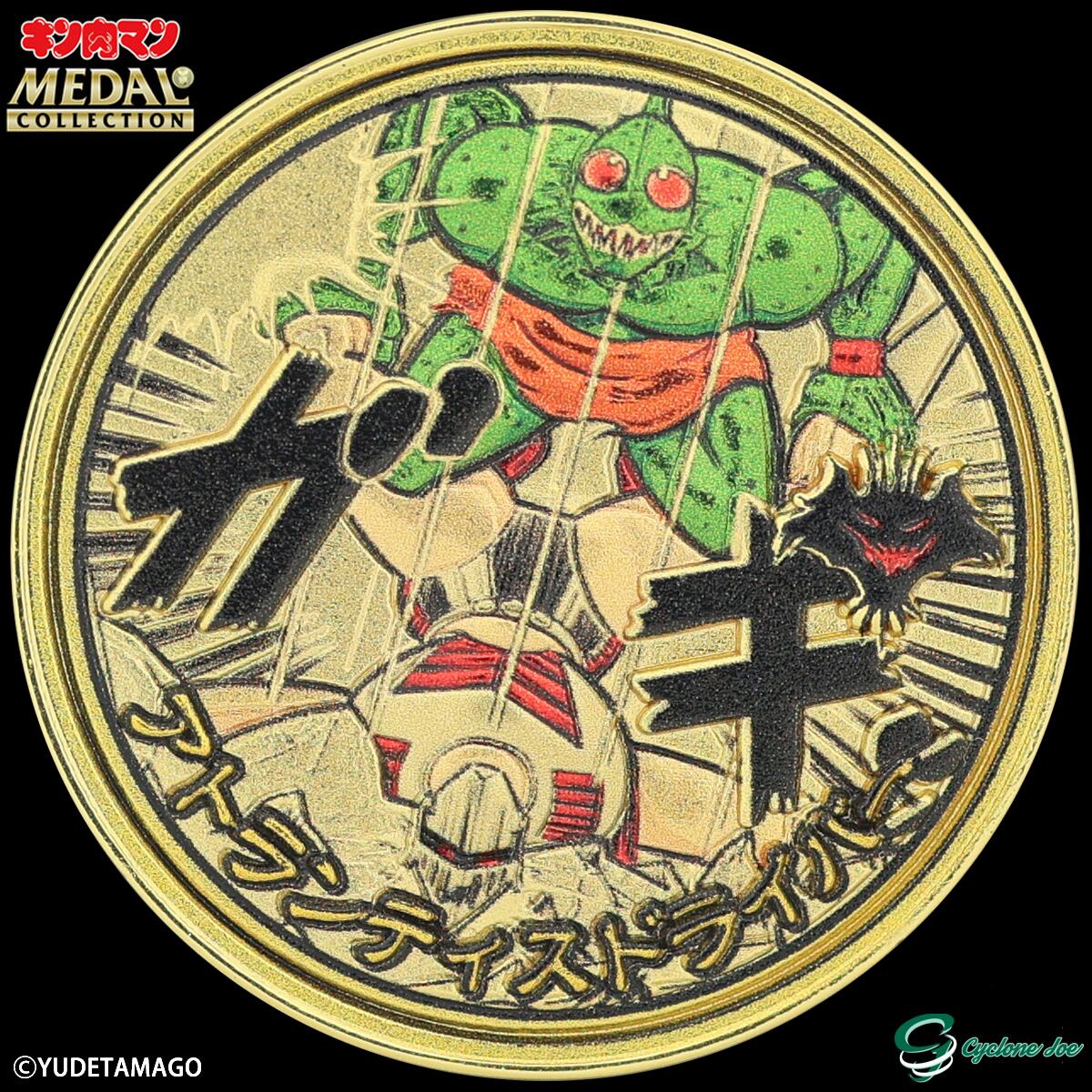 キン肉マンメダルコレクション VOL.7 【BOX】20個入 不忍池特設リング
