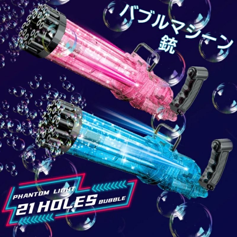 送料込 21ホールバブルマシーン シャボン玉マシーン シャボン玉製造機