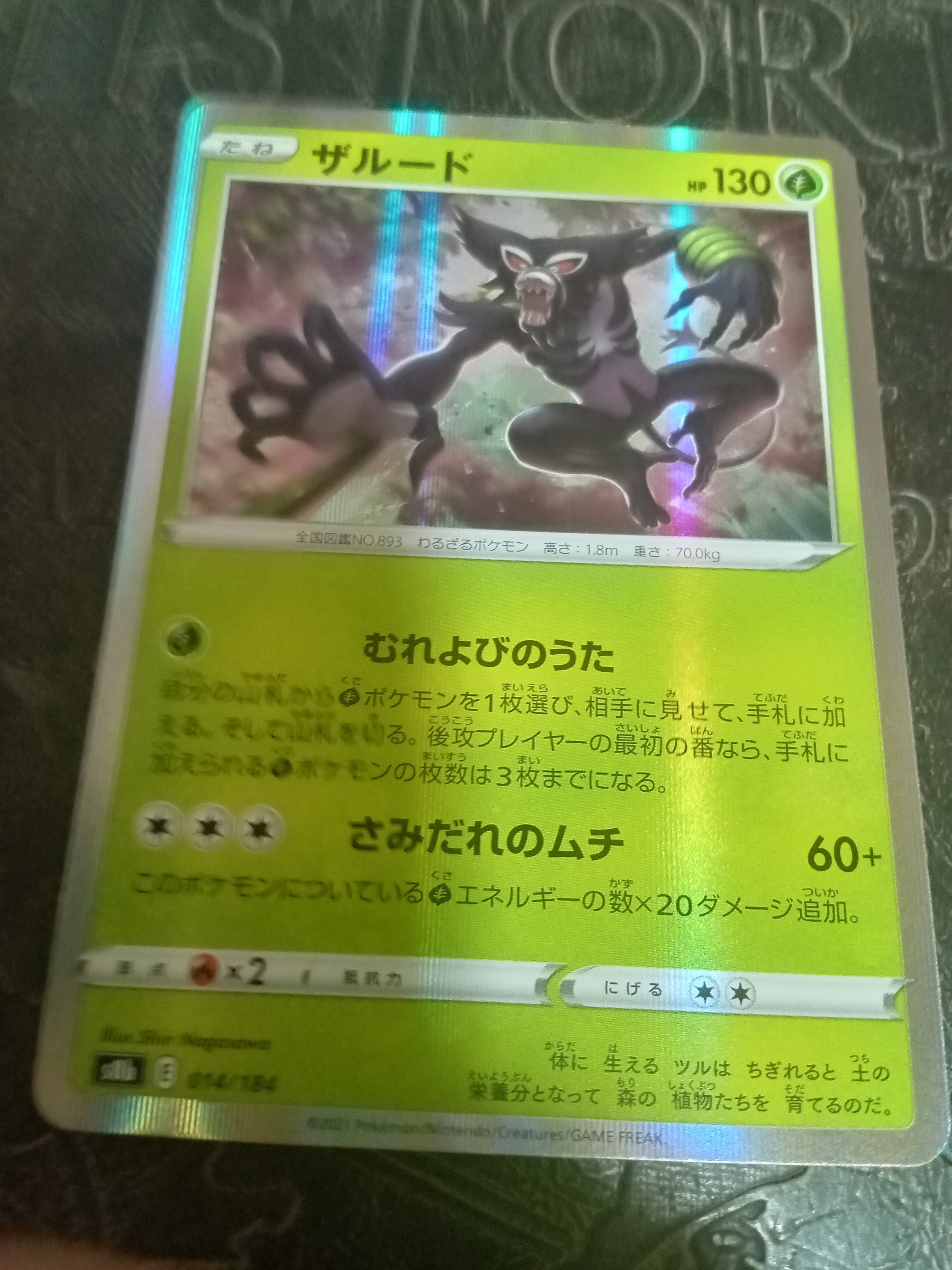 ポケモンカードゲーム スカーレット＆バイオレット 151 望 ハイ