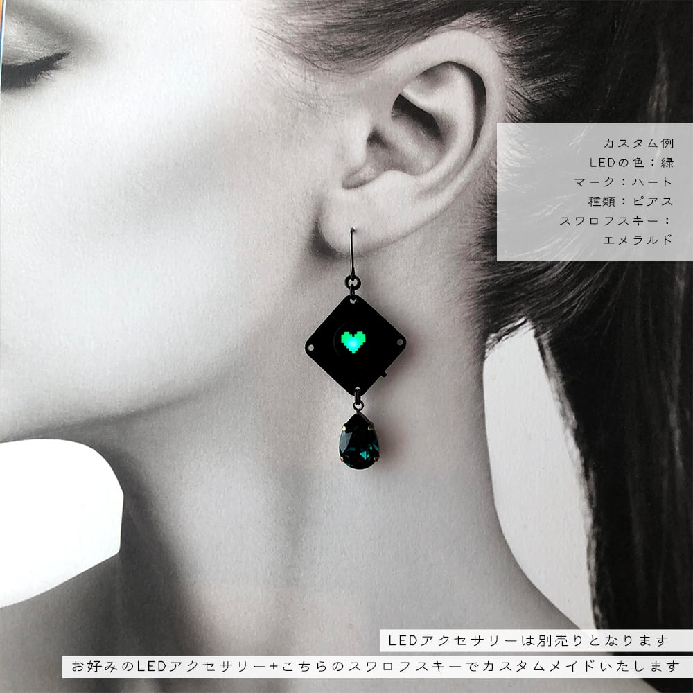 LEDアクセサリー専用オプション】スワロフスキー（エメラルド） | すいラボ