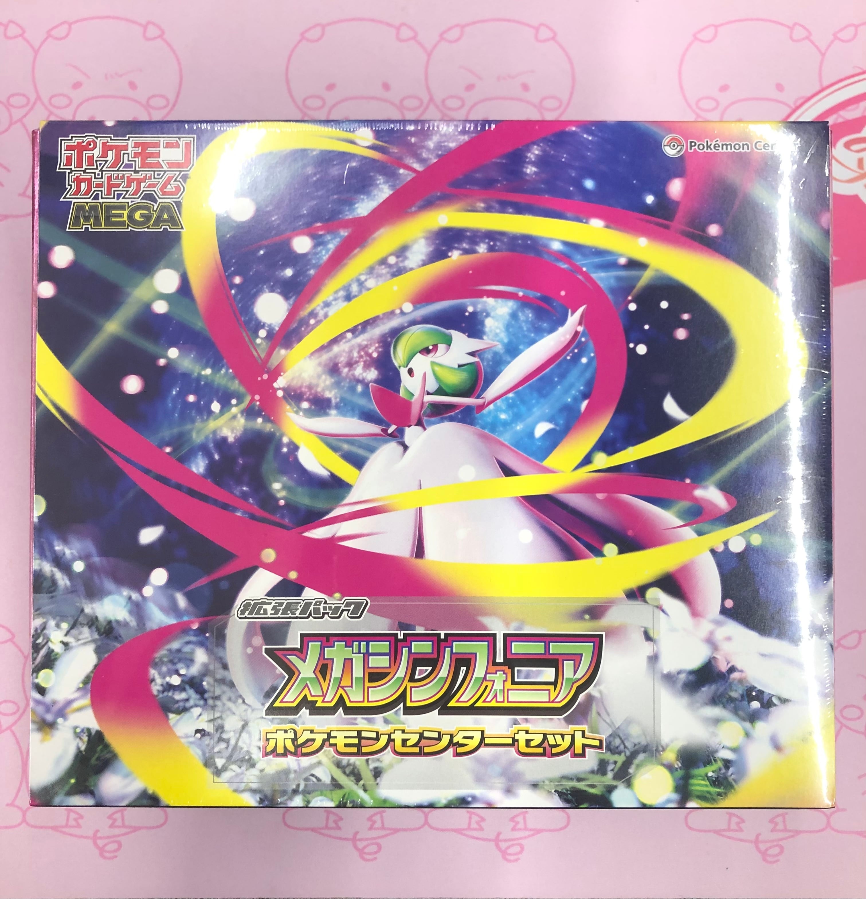 【美品】メガシンフォニア(ポケモンセンターセット 未開封 BOX