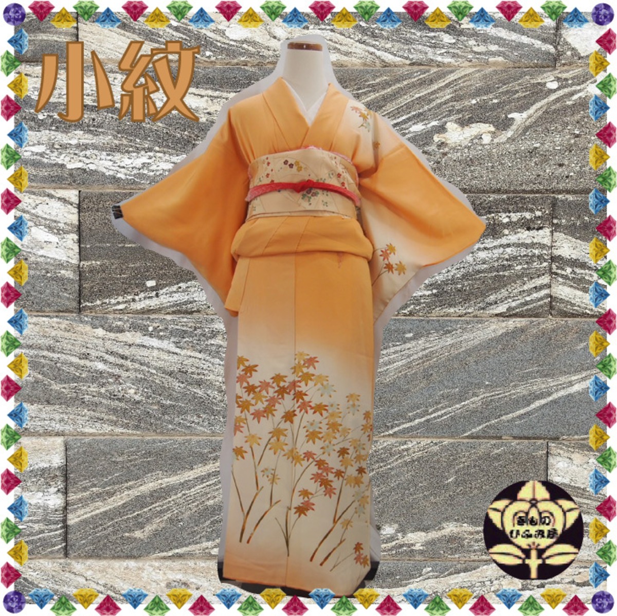 訪問着】柑子色に紅葉模様の着物 | ひふみ屋
