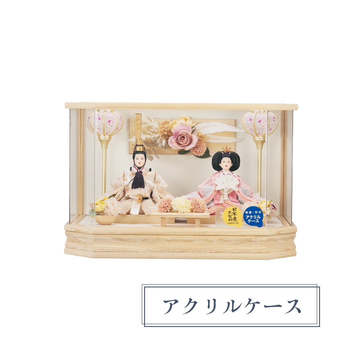 雛人形<ケース飾り>環奈親王飾り|ひな人形