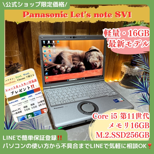 軽量‼️Let's note☘️メモリ16GB☘️人気ノートパソコン☘️i5第11世代 軽量‼️Let's note☘️メモリ16GB☘️人気ノートパソコン☘️i5第11世代
