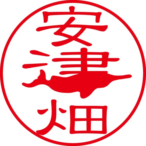 安津畑 - フォーマル（商品コード：00761）