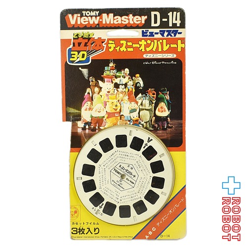 トミー ビューマスター D-14 ディズニー・シリーズ ディズニーオンパレード 日本版 開封品
