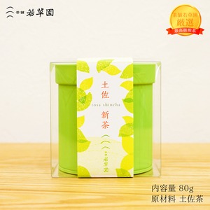 令和八年生まれ 土佐の新茶 ７０g