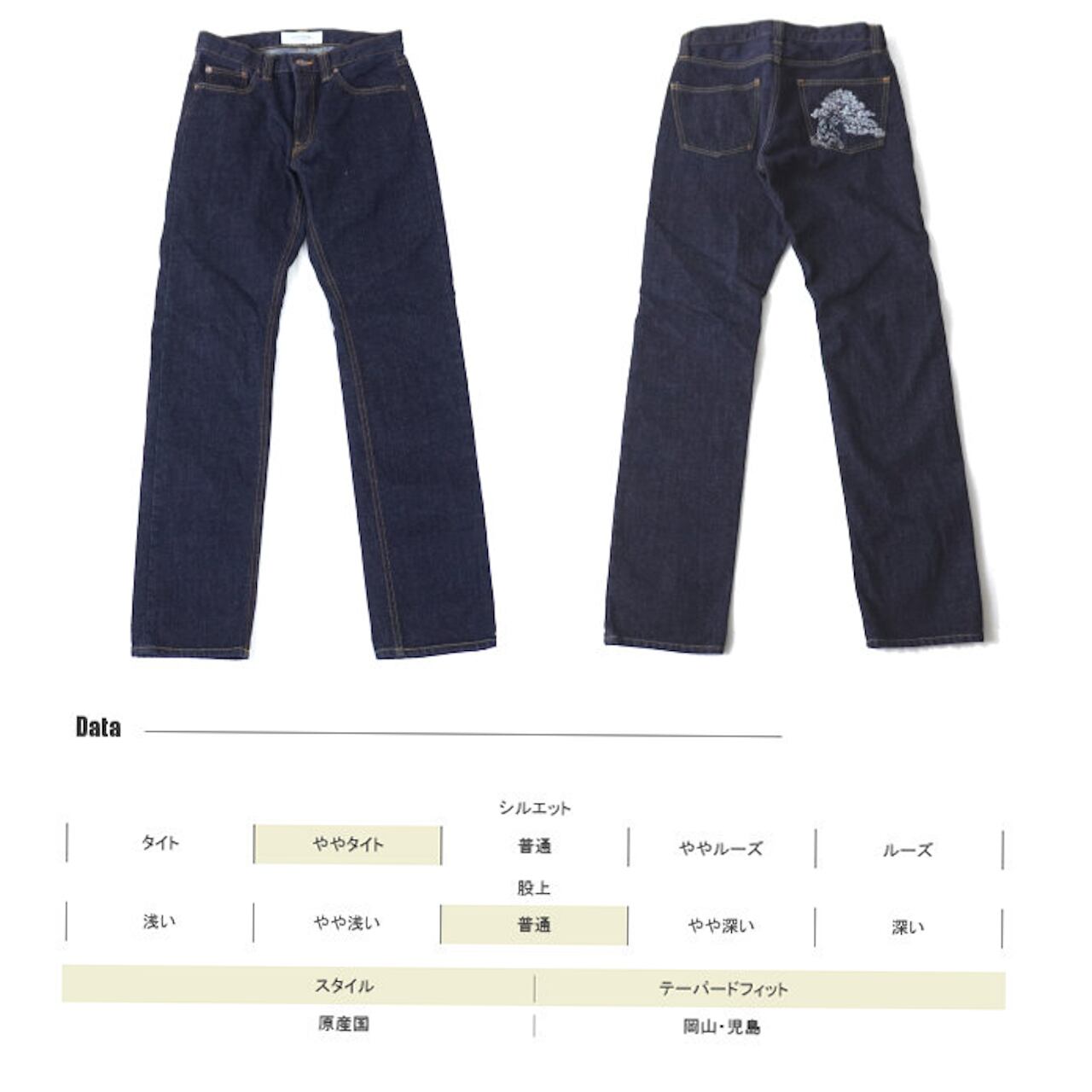 BONSAI DENIM 盆栽刺繍 5ポケット ストレートジーンズ ワンウォッシュ