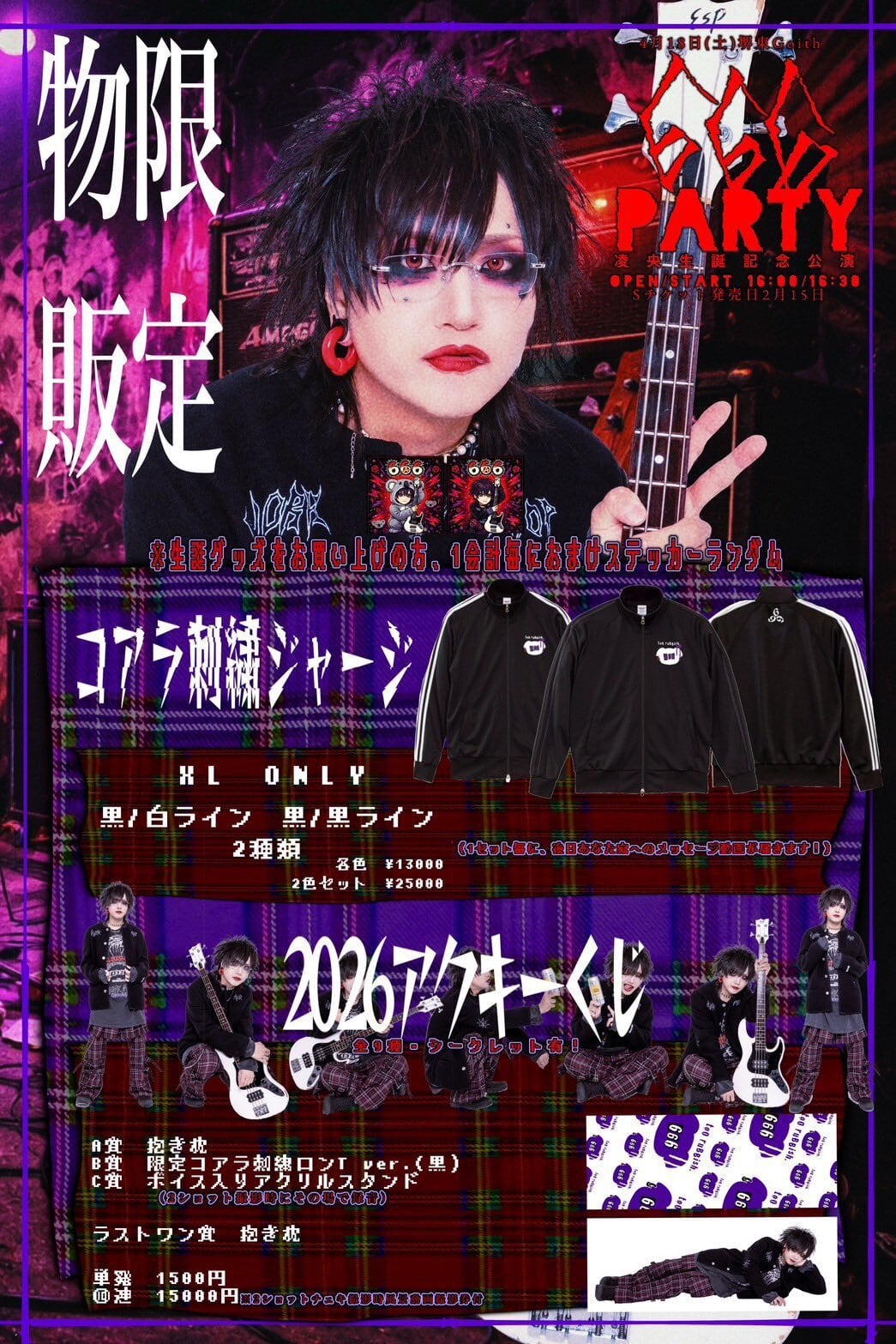 過去チェキ 3枚セット | シェルミィ 公式ウェブストア「負け犬倶楽部」