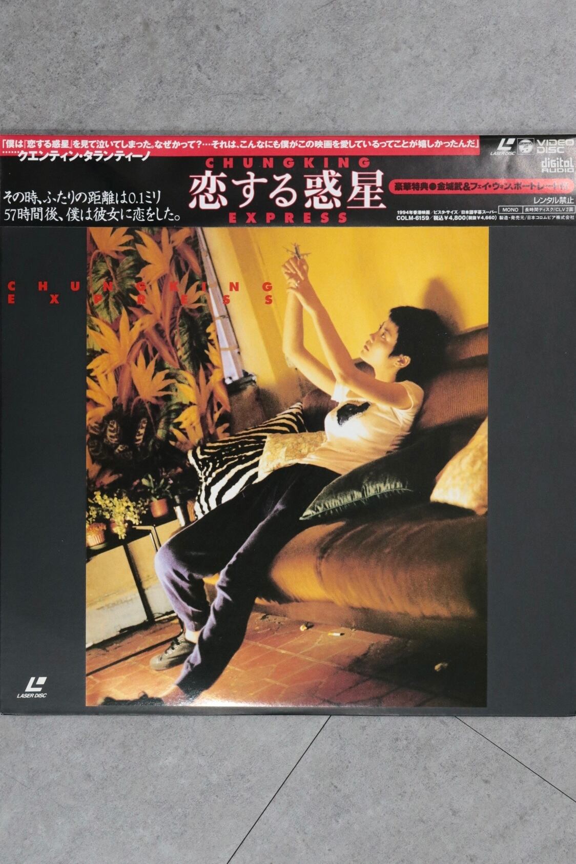 Chungking Express 1995 Japanese LD with OBI | Cary