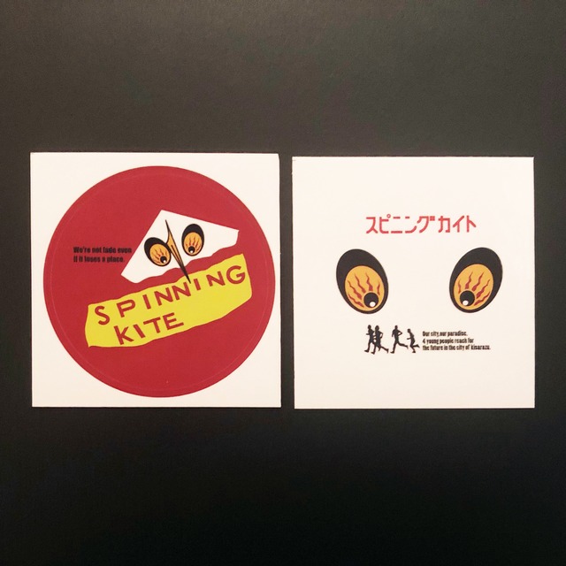 【SPINNING KITE】ステッカーセット jamoffice