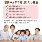 ＼本店限定価格／ 無添加だし ミネラルたっぷり 緑茶配合 「３６５毎日おだし 詰替 100g」 国産 天然 高級だし みずのと 健康 粉末だし かつおの節 いわし煮干し粉 昆布 椎茸 寒天 調味料 だし ソムリエ 手土産 贈答 プレゼント 敬老の日 免疫 ダイエット
