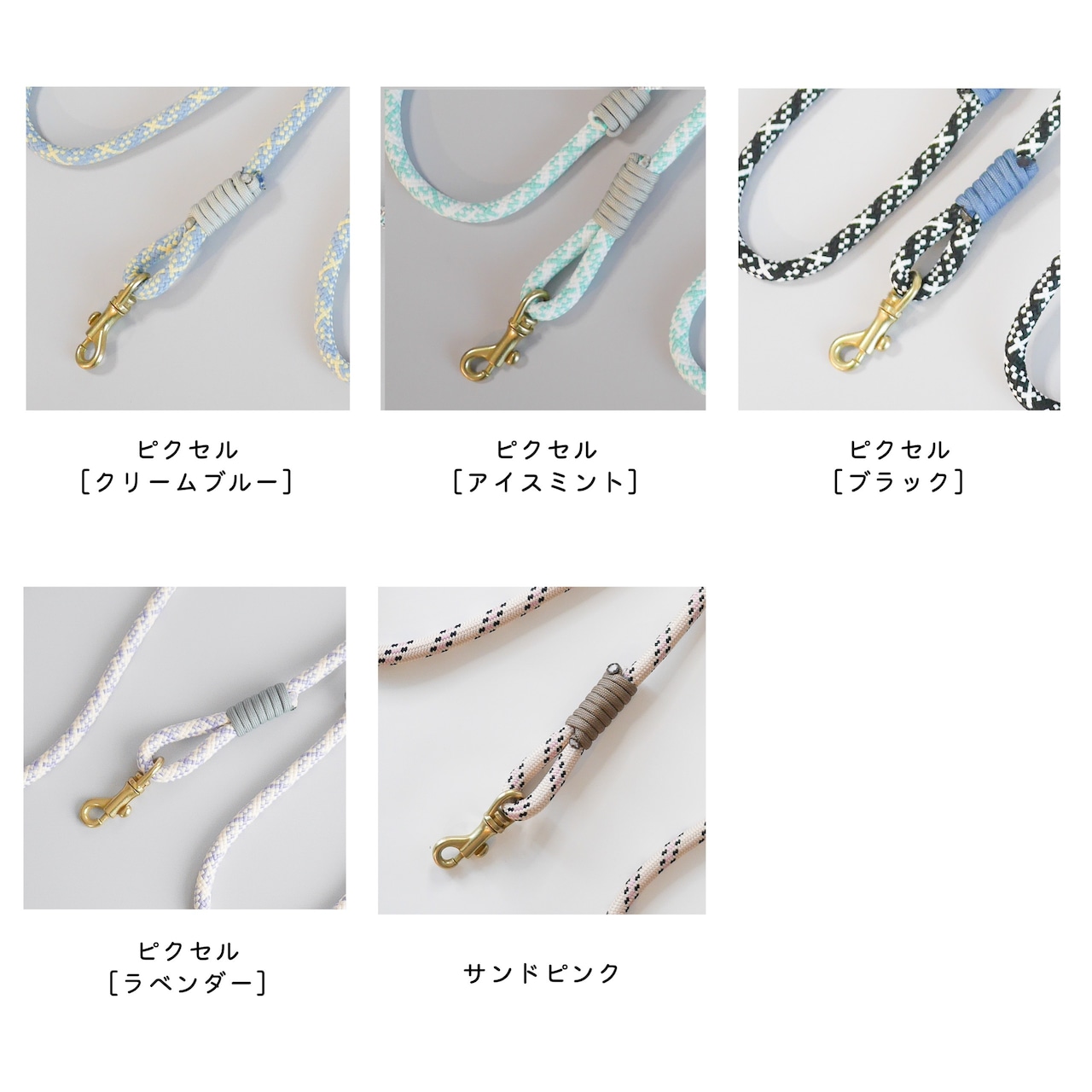 ドッグリード│チョコミント