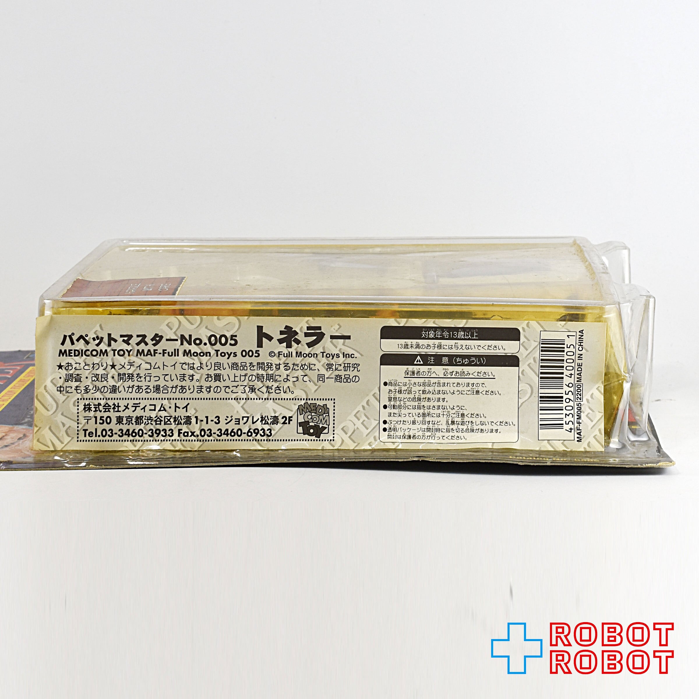 『パペットマスター』アクションフィギュア　トーテム４種 パペットマスター』アクションフィギュア トーチ4種 - メルカリ