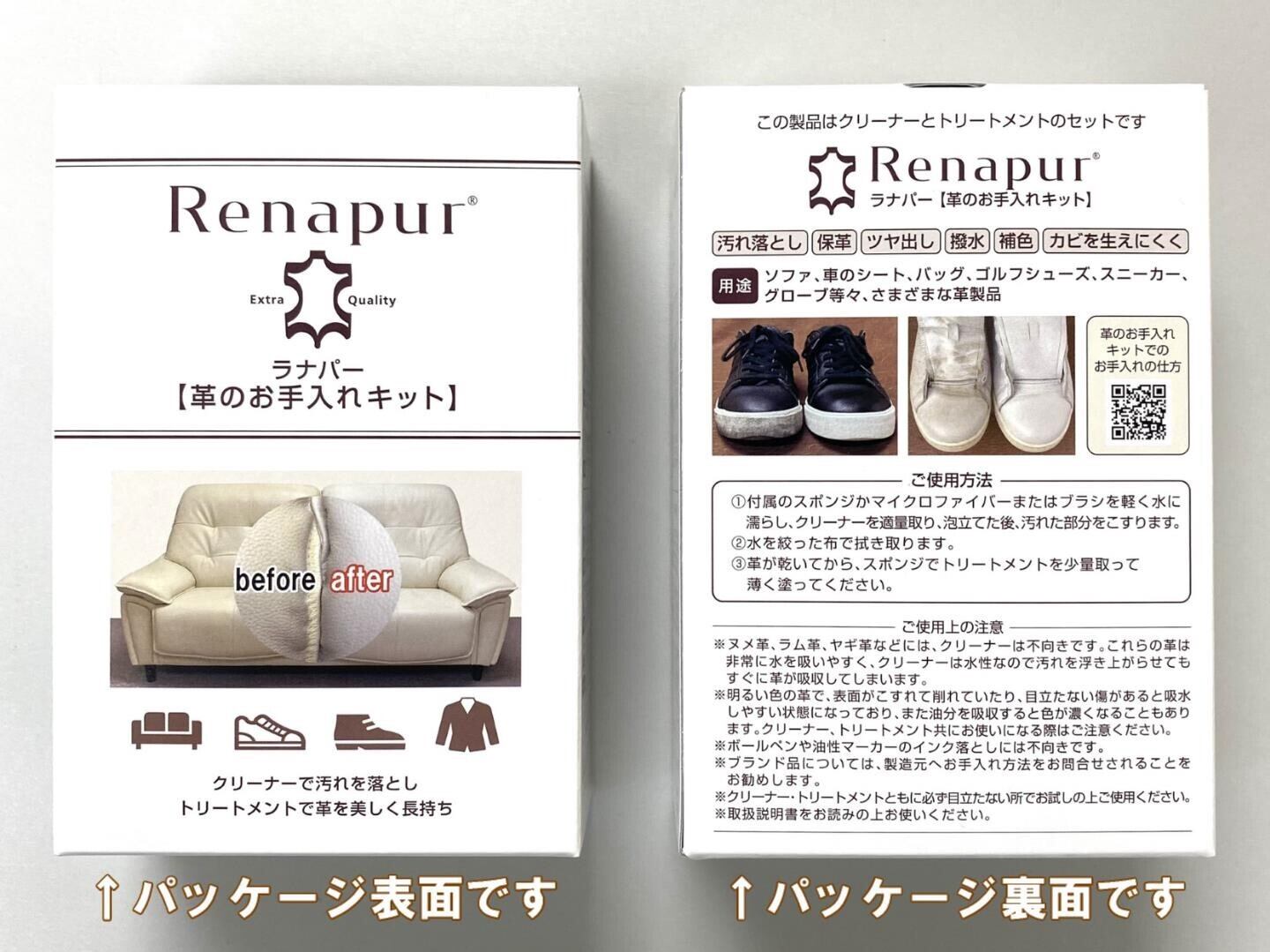 ラナパー 革のお手入れキット | ラナパー、レナテのヴェール、バイオ