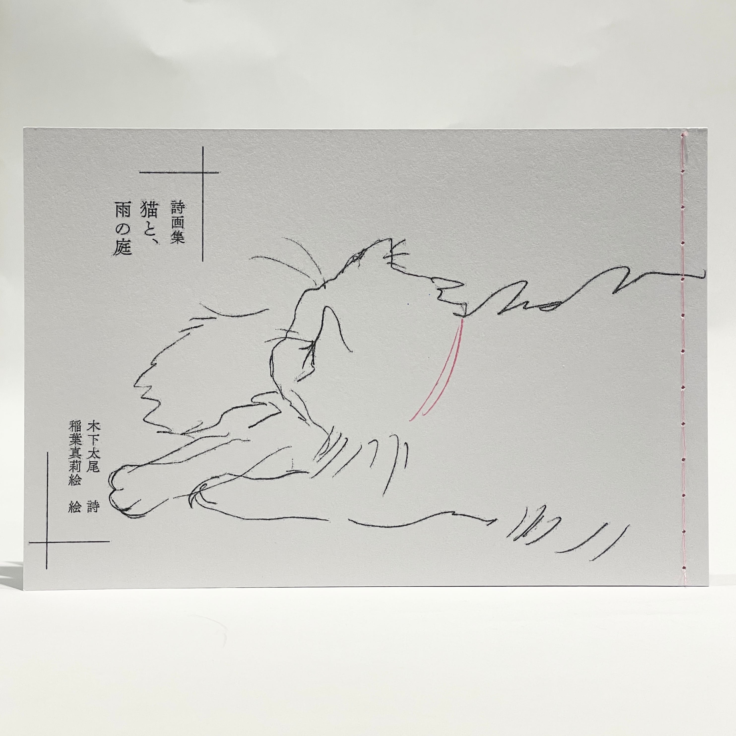 氷見敦子全詩集【新本】 | 七月堂古書部