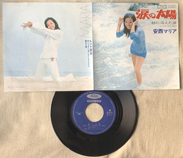 ☆安西マリア 涙の太陽 soul respect records