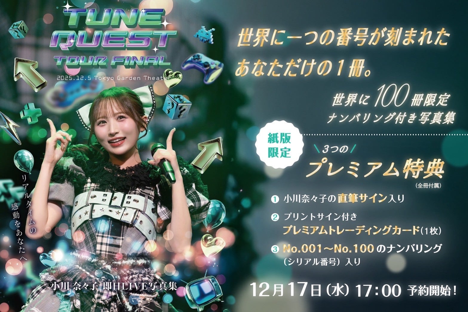 100冊限定ナンバリング付き】小川奈々子 即日LIVE写真集 | 株式会社st-YOLO