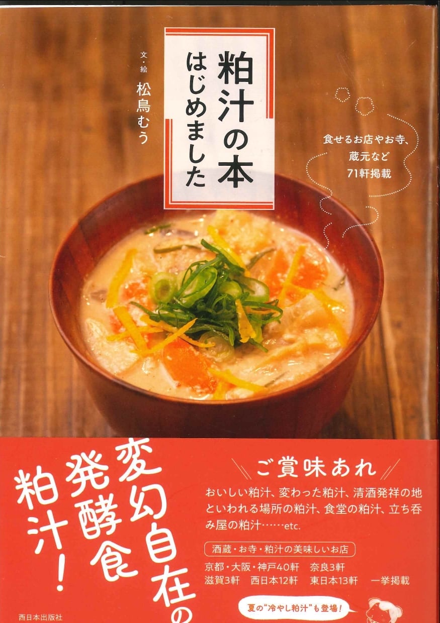 阿倍野王子物語 摂州阿倍野の歴史 改訂増補/新風書房/長谷川靖高