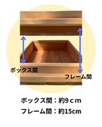 ひのきボックスラック 取り外し可能ボックス 8個付き