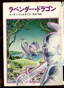 【初版！】デビルマン イラストレーションズ デビルマン Vol.1 豪華愛蔵版 誕生編 | 永井 豪, ダイナミック