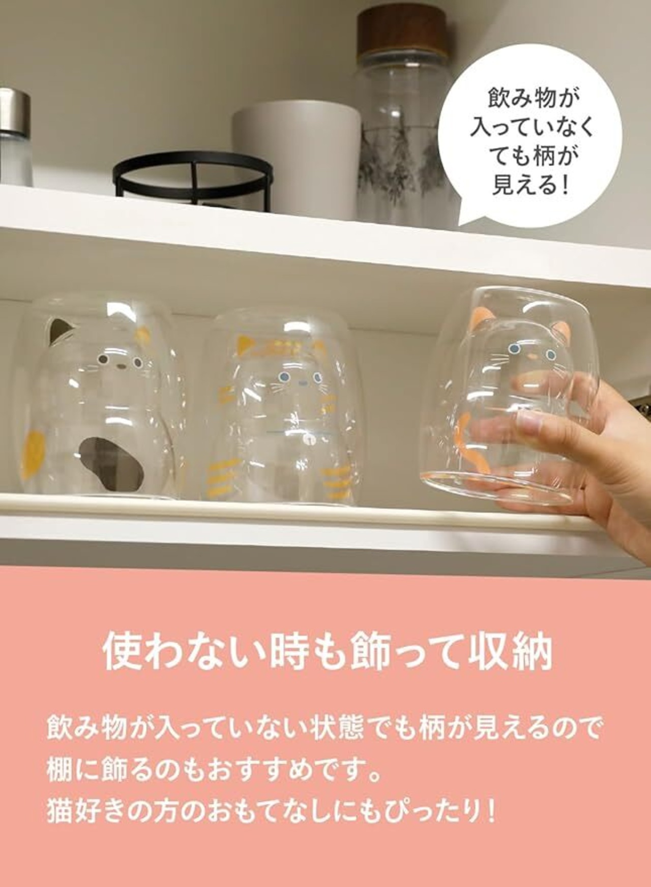 【耐熱ネコグラス ミケ】入れる飲み物によって猫ちゃんの見た目がガラリと変わる！！