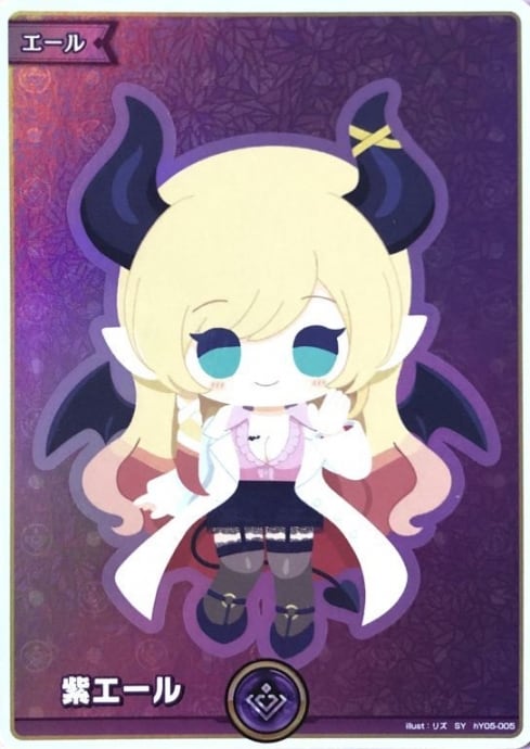 【美品】紫エール(癒月ちょこ(SY)