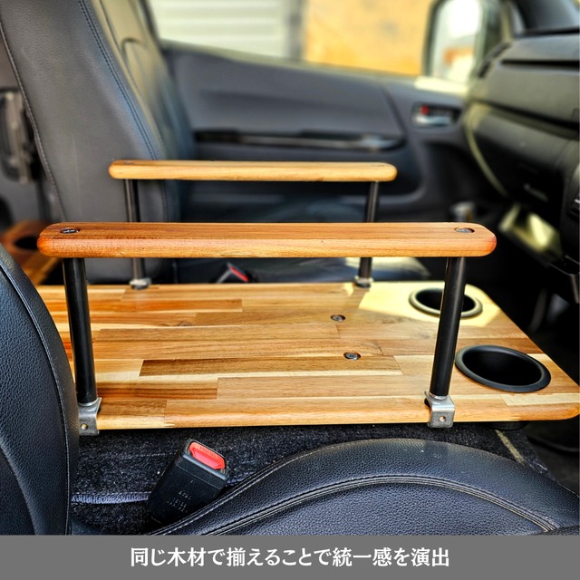 アップグレード版【セット販売】コンソールテーブル+アームレストセット