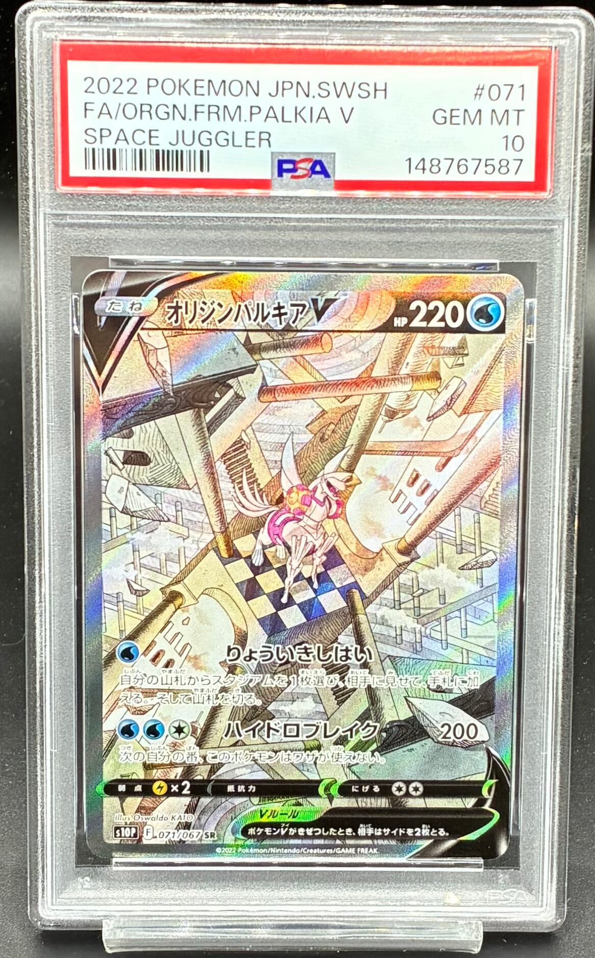 PSA10 シャーロット・プリン(パラレル/SP/和柄/illust:nuisuke)【R
