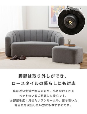 2人掛けソファ+オットマン
