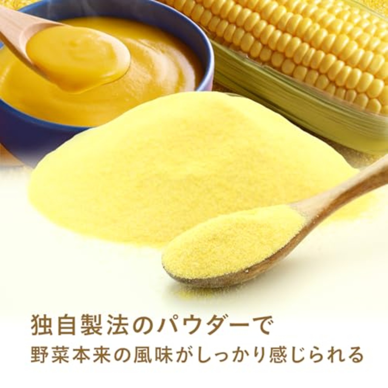 クノール 贅沢野菜 濃厚プレミアム 北海道スイートコーン 15袋入箱 味の素 コーンスープ カップスープ