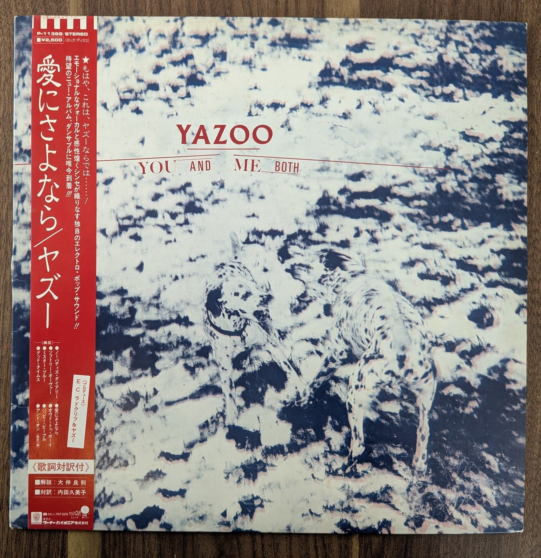 山本邦山「尺八とボサ・ノヴァ」：LPレコード | 音とこだま