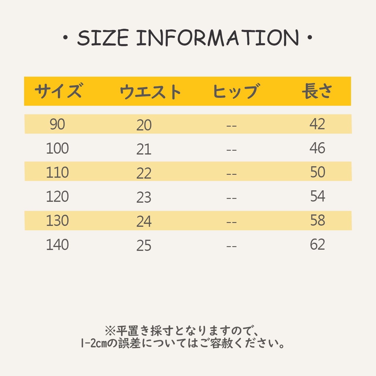 秋おしとやかレース切替えスカート