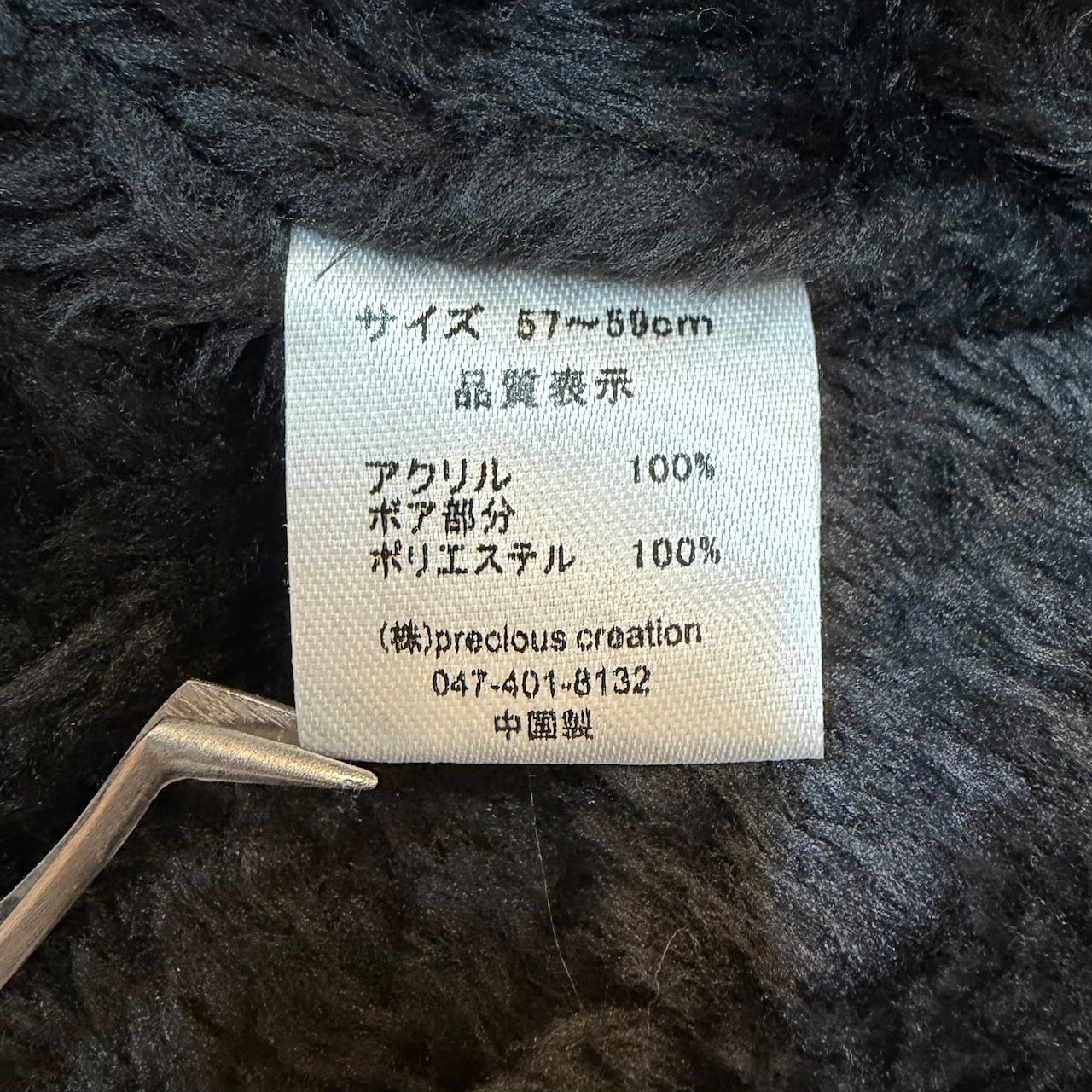 【gifthatオリジナル】モヘアタッチ裏ボアキャスケット