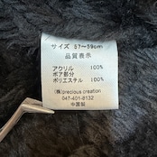 【gifthatオリジナル】モヘアタッチ裏ボアキャスケット