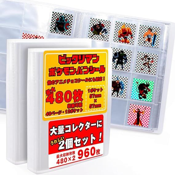 未開封・イオン限定ビックリマン「ミニクリアファイルセット」 未開封・ビックリマン・イオン限定「ミニクリアファイルセット」② 未