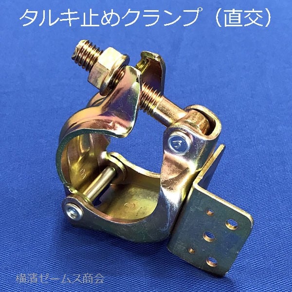 単管 直交 キャッチ 垂木止め クランプ その他多数！！ 単管 直交 キャッチ 垂木止め クランプ その他多数！！ 【公式通販】