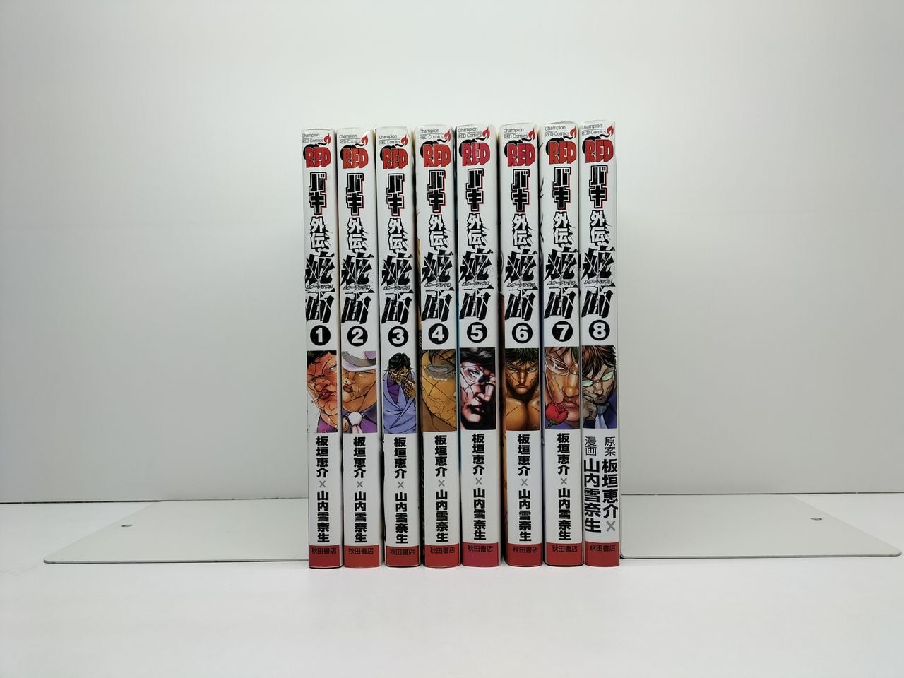 バキ 外伝 疵面 山内雪奈生 [1-8巻 コミックセット/未完結] 刃牙 外伝