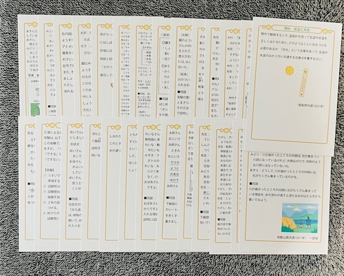 第４弾(2022・2021年版) 適性検査 理科の記述問題が楽しくよくわかるカード　