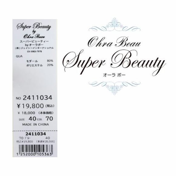 スーパービューティー カーディガン ステッチ 配色 Vネック 2411034