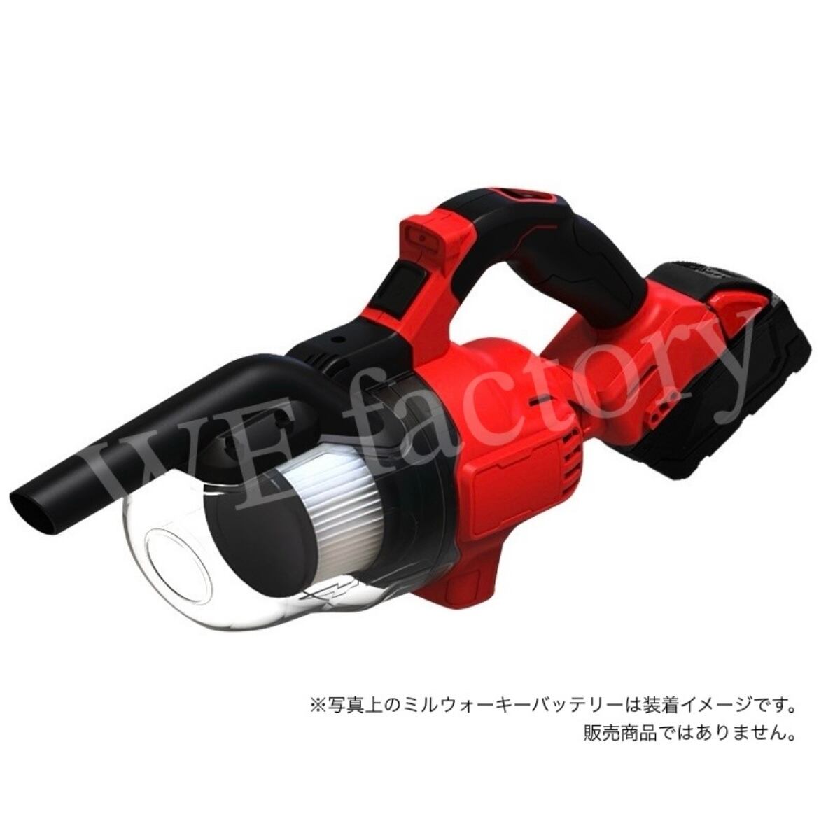 WE factory 18V 充電式ハンディクリーナ HC001M ミルウォーキー
