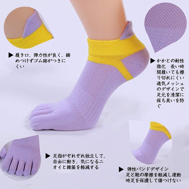 [DAMILY] 靴下 五本指ソックス レディース 春夏用 スニーカー くるぶし靴下 女性 スポーツ用 ランニングソックス ショート丈 綿 カジュアル コットン くつ下 おしゃれ 蒸れない ５本指靴下 カラフル ５足セット 22-25cm