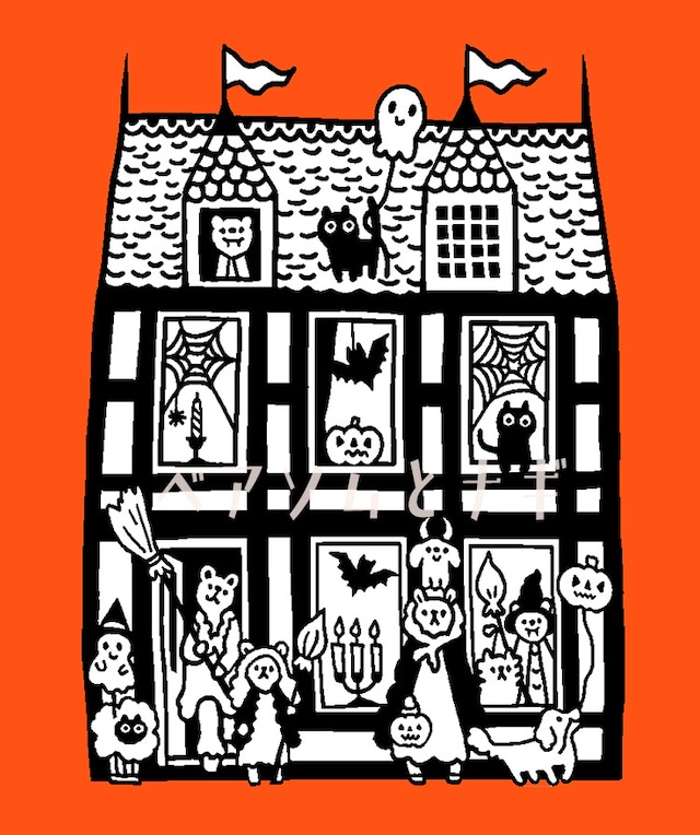 ハロウィンハウス
