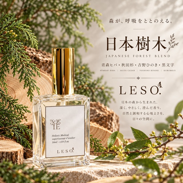 【 ピロー スプレー 】 アダージョ 香り 音楽 眠る アロマ ミスト おやすみ 睡眠 安眠 リラックス 安らぎ マスク リフレッシュ ギフト プレゼント 国産