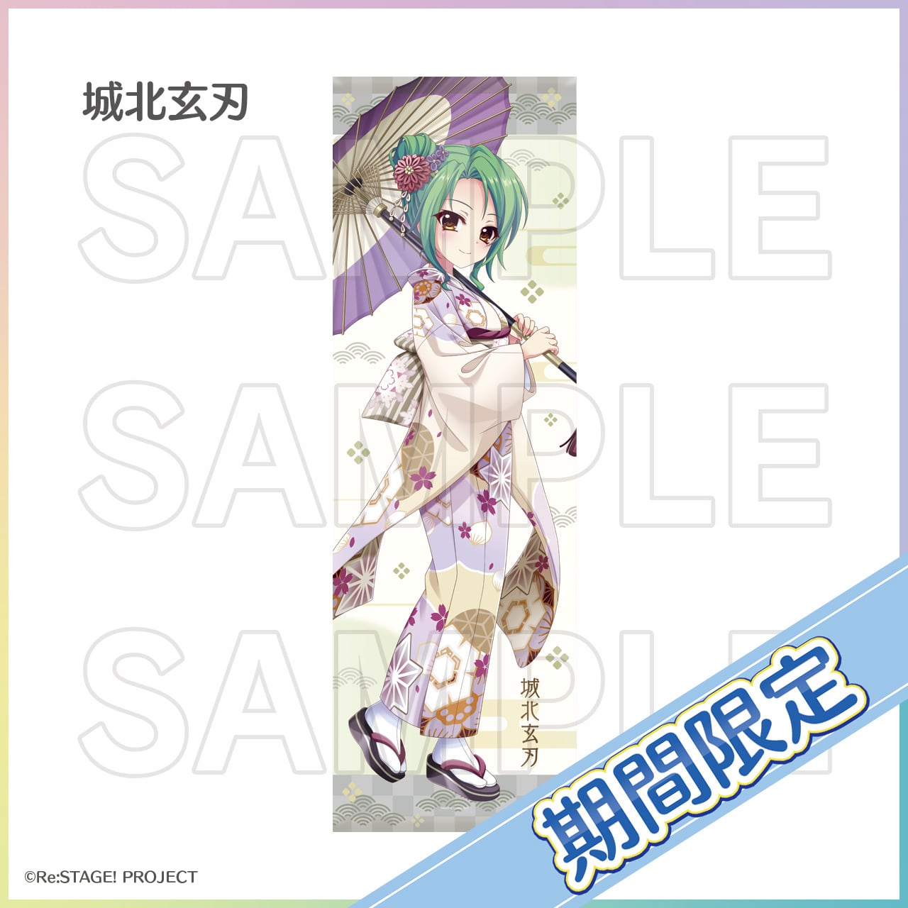 スコッチ 等身大タペストリー 五等分の花嫁 友禅柄等身大タペストリー（一花） – ゲツオシマート